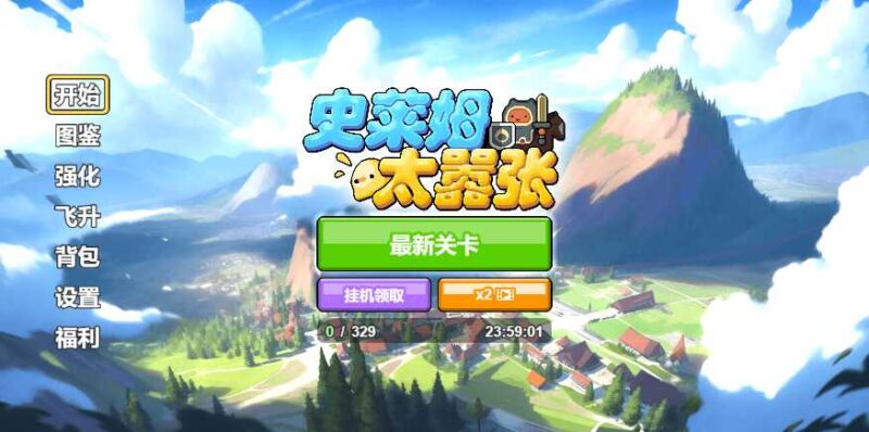 【史莱姆太嚣张H5】三网稀有史莱姆游戏版本+WIN一键服务端+Linux学习手工端+小白首选游戏-蜗牛学社