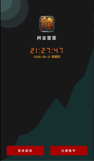 【雷霆传奇H5】三网页雷霆H5之无限等级版本+WIN本地学习手工端+通用视频教程+GM物品充值后台-冒泡网