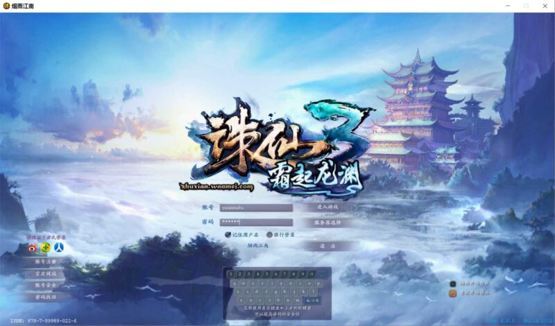 【桃源诛仙18职业】经典修仙桃源诛仙版VM单机一键即玩服务端+Linux本地学习手工端+客户端+GM工具+教程文本-冒泡网