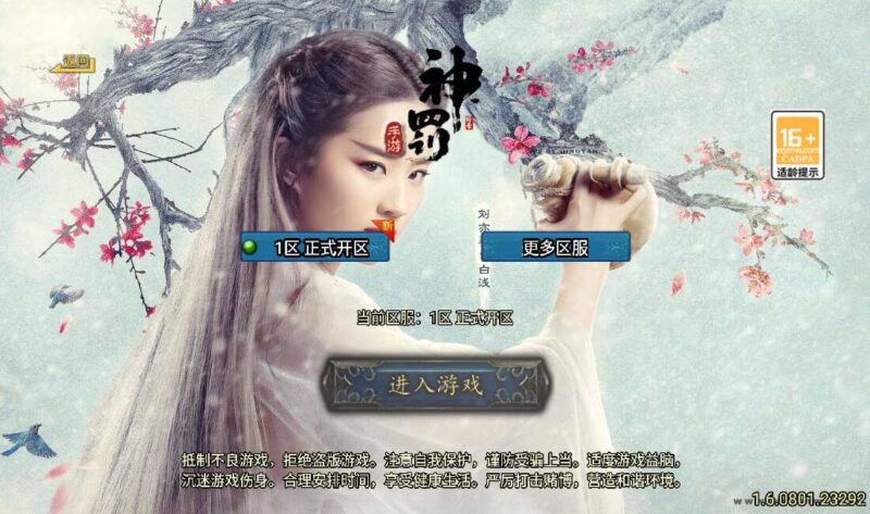 【战神引擎】独家制作-神罚微变[白猪3.1]版本+视频教程+GM物品充值后台-蜗牛学社