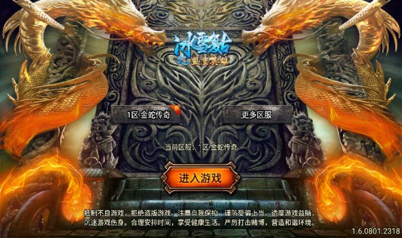 【战神引擎】1.80夜雨复古第二季金蛇传奇[白猪7免授权]版+视频教程+GM物品充值后台-冒泡网