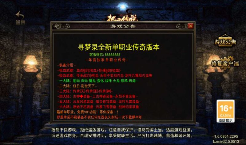 战神引擎传奇手游【寻梦录单职业八大陆-白猪G2.5免授权】最新整理Win系特色端+安卓苹果双端+GM授权物品后台+详细搭建教程-冒泡网