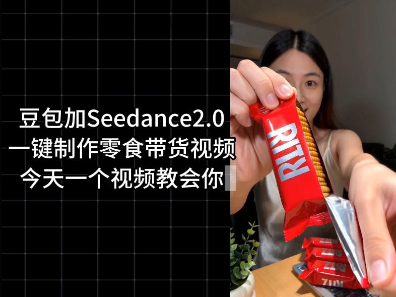 零食带货视频工作流一键生成，coze工作流搭建教程，实操教学-蜗牛学社