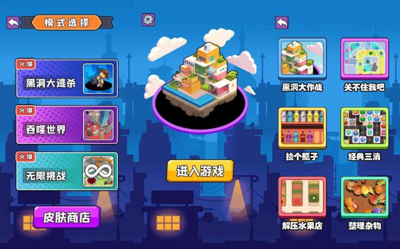 【黑洞大作战H5】三网稀有黑洞游戏版本+WIN一键服务端+Linux学习手工端-冒泡网