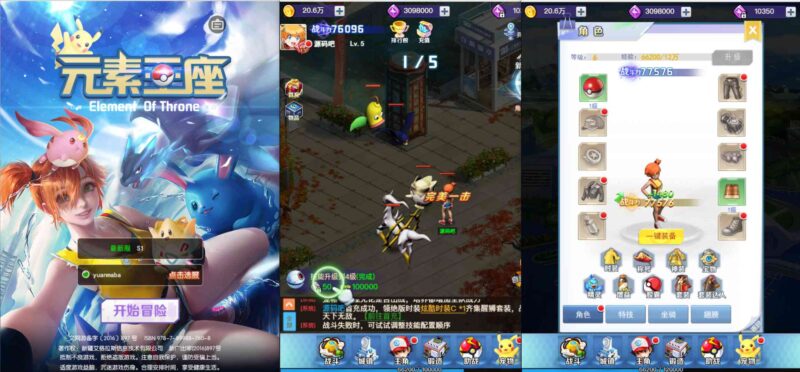 三网H5游戏【元素王座H5平台币内购版】最新整理单机一键VM像端+Linux手工服务端+GM授权后台+平台币后台+简易安卓客户端+详细视频搭建教程-冒泡网