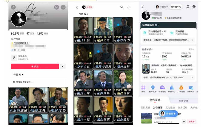 抖音某大佬的影视剧深度解读解说教学,小白轻松冲精选签约独家,收益翻数倍,日入1k+
