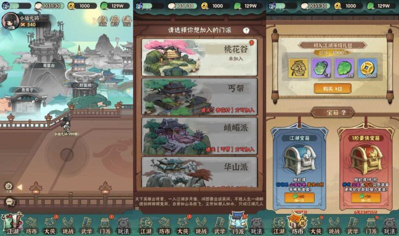 【江湖墨迹大侠52章代金券内购】割草H5游戏Linux本地学习手工端+视频教程+CDK授权充值后台-冒泡网