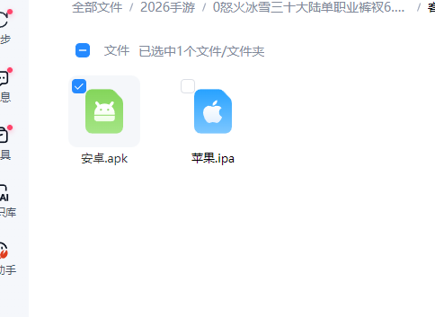怒火冰雪三十大陆单职业裤衩6.1免受权 安卓苹果双端-冒泡网