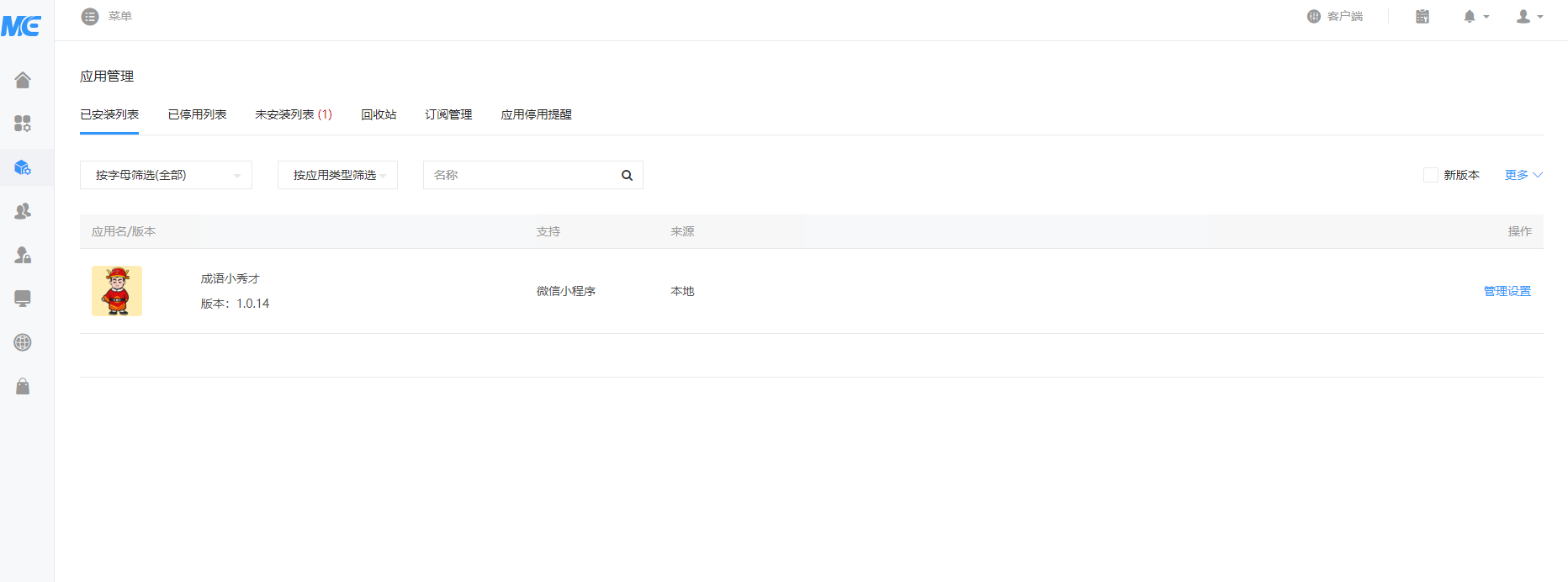 微信小程序秀才成语接龙趣味答题小游戏带流量主无授权源码-冒泡网