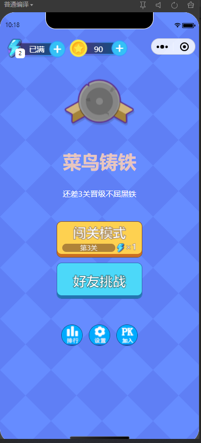 看图找茬找不同微信小程序源码 +前端+后端+双前端+-冒泡网