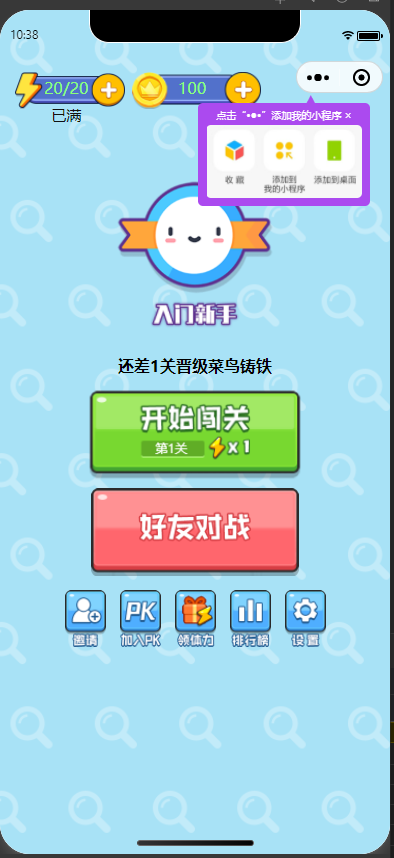 微信小游戏，找图不一样找茬小程序一整套2510关卡+前端+后端-冒泡网