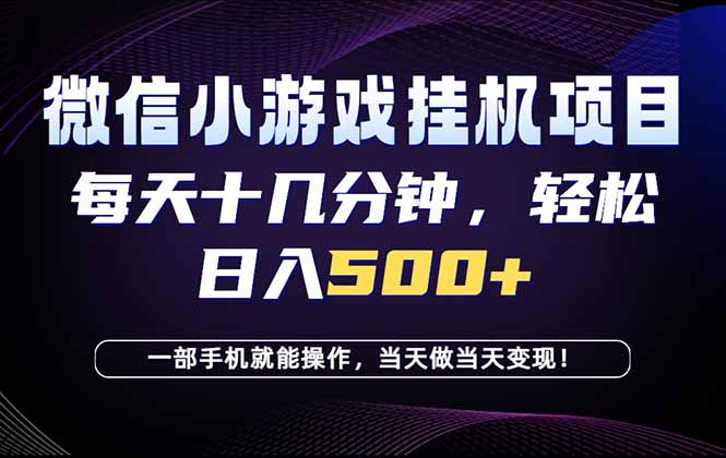26年副业首推：一部手机，轻松日入500+，隔天变现，长期可做！-蜗牛学社