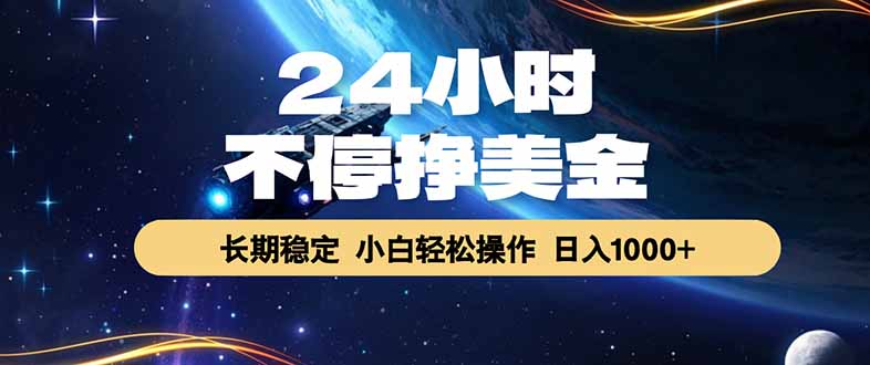 EA黄金量化,24小时不间断挣美金,绿色稳定,日入1000+-蜗牛学社