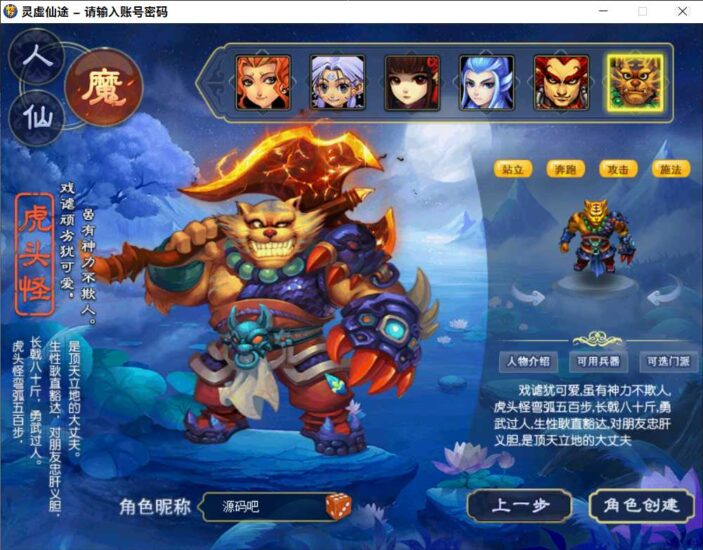 GGEMH端游【灵虚仙途重置版】最新整理WIN2012系服务端+PC客户端+网关+内置GM+详细搭建教程+全套源码-冒泡网