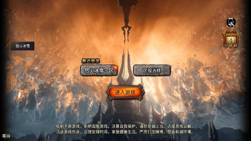 【战神引擎】怒火冰雪三十大陆单职业[裤衩6.1]免授权+视频教程+GM物品充值后台-冒泡网