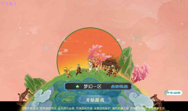MT3换皮MH【珍宝西游挂机尊享版】最新整理单机一键即玩镜像端+Linux手工服务端+安卓苹果双端+GM后台+全套源码+详细搭建教程-冒泡网