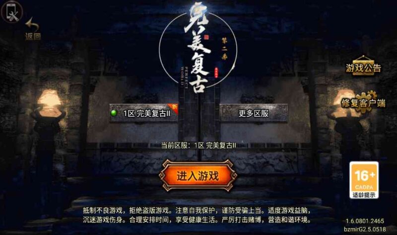 【战神引擎】完美复古第二季四职业[白猪G2.5免授权]版+视频教程+GM物品充值后台-冒泡网