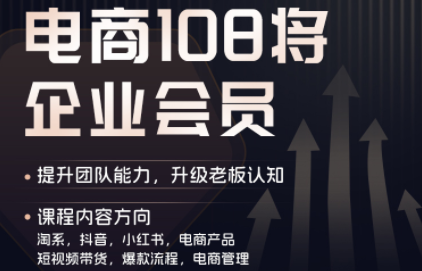 贾真108将电商·电商圈(更新6月)-蜗牛学社