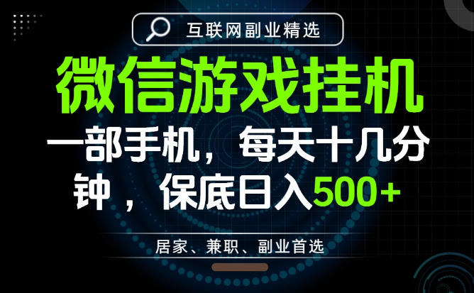 居家副业最佳选择,一部手机保底日入500+,长期稳定,变现速度快【揭秘】-蜗牛学社