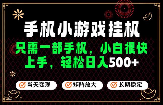 26年最新风口,一部手机也可实现财富自由!每天十几分钟轻松日入500+,长期稳定,可矩阵放大!-冒泡网